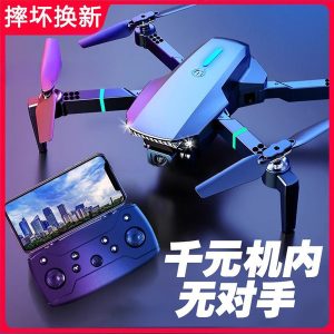Elementary School Students' Entry-Level Drone Aerial Photography 8K High-Definition Professional Obstacle Avoidance Aircraft Adult Remote Control Aircraft Toy
