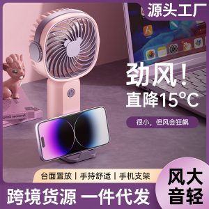 New handheld portable mini fan USB charging multifunctional desktop fan cross-border foreign trade gifts wholesale